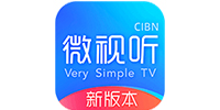 cibn微视听