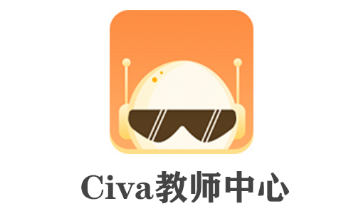 civa教师中心