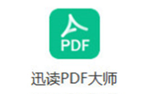 pdf大师