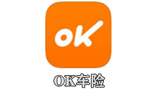 ok车险