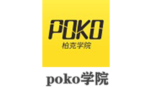 poko学院