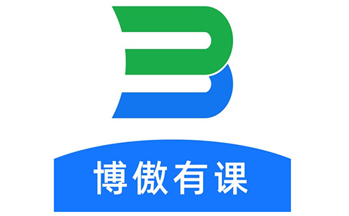 博傲有课