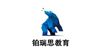 铂瑞思教育