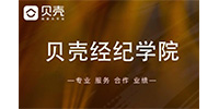 贝壳经纪学院