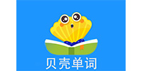 贝壳单词