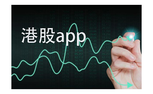 港股app