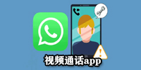 视频通话app