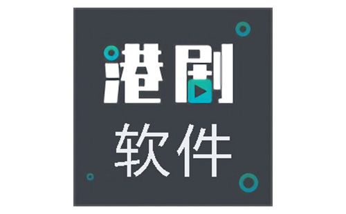 港剧app