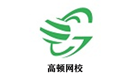 高顿网校