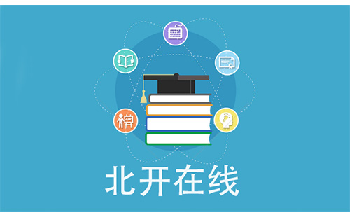 北开在线