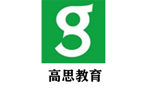高思教育