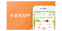 中老年app