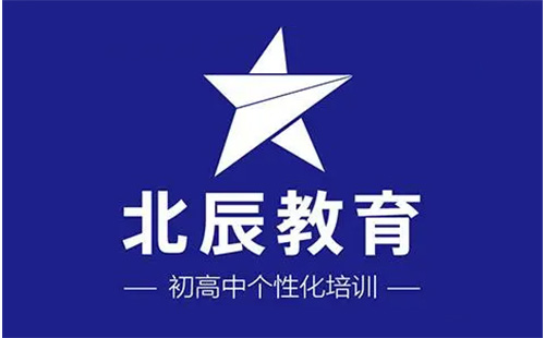 北辰教育