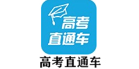 高考直通车