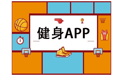 健身app大全-健身app哪个好