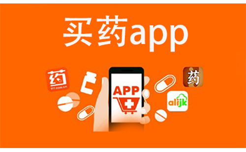 买药app大全-买药app哪个好