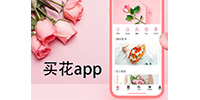 买花app