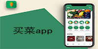 买菜app