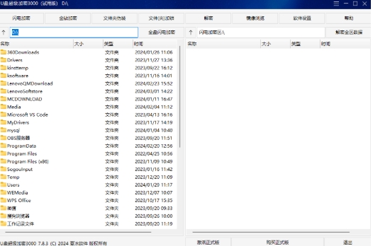 截图
