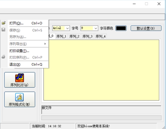 截图