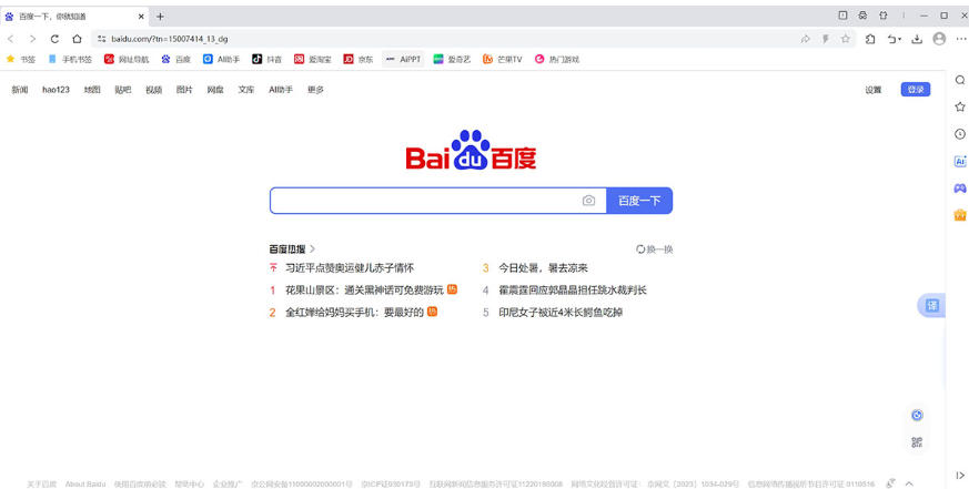 截图