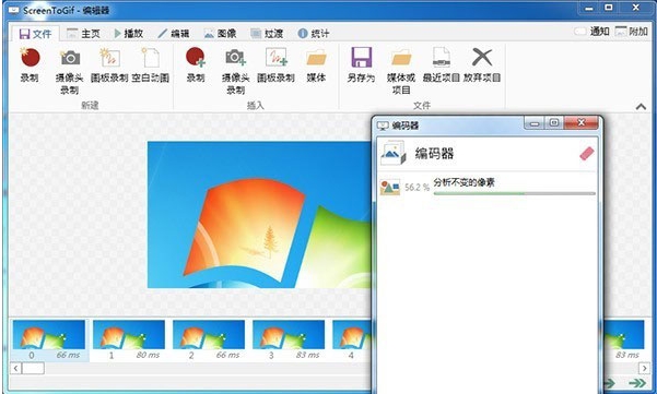 截图