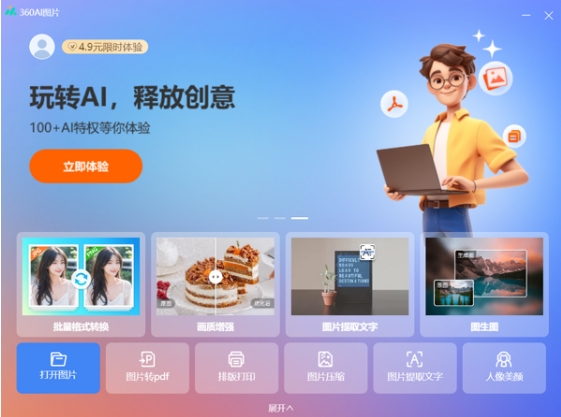 截图