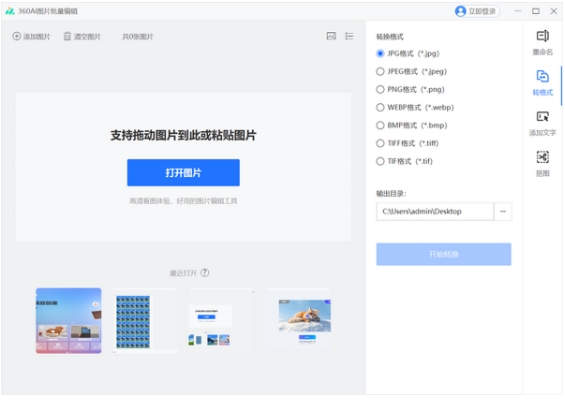 截图