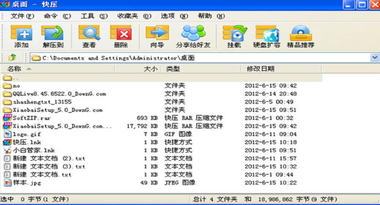 截图