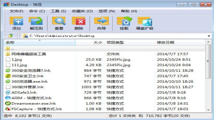 截图
