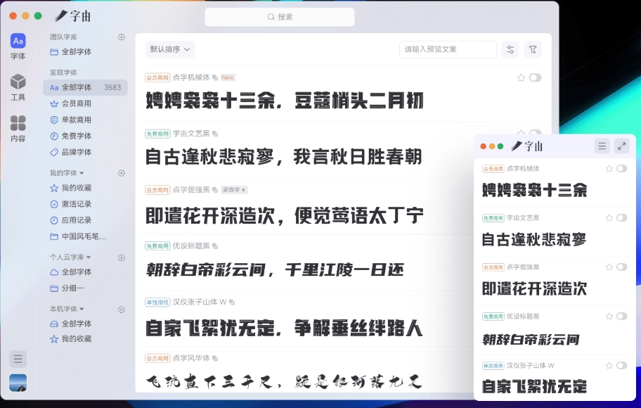 截图