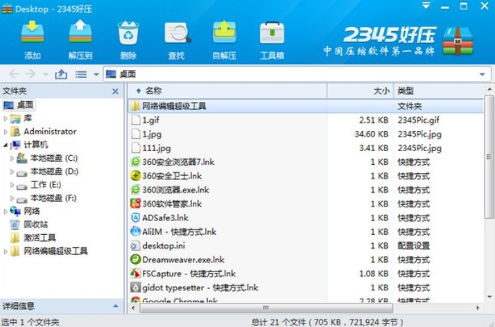 截图