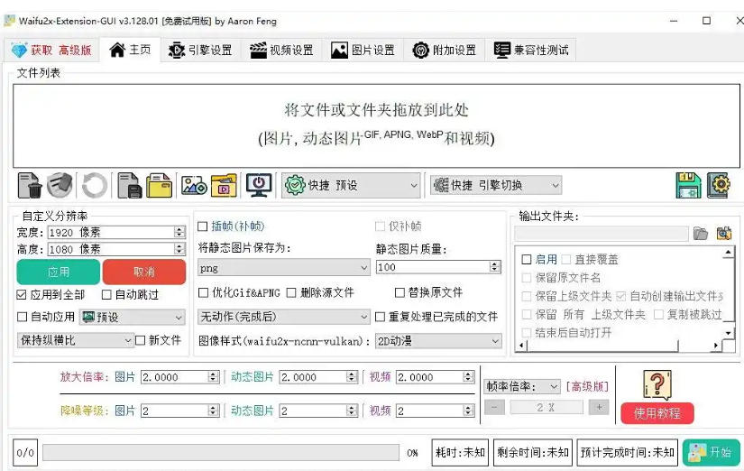 截图