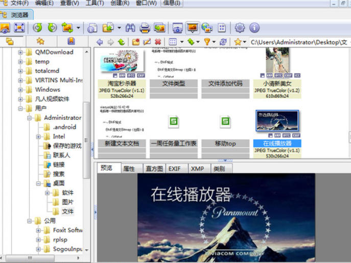 截图