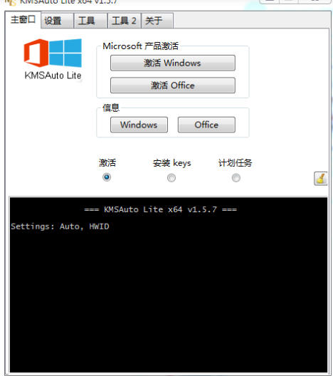 截图