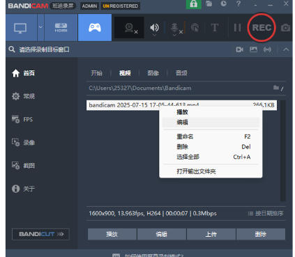 截图