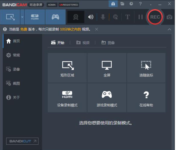 截图