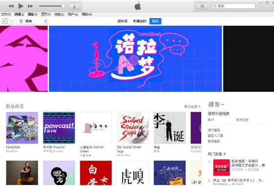 itunes