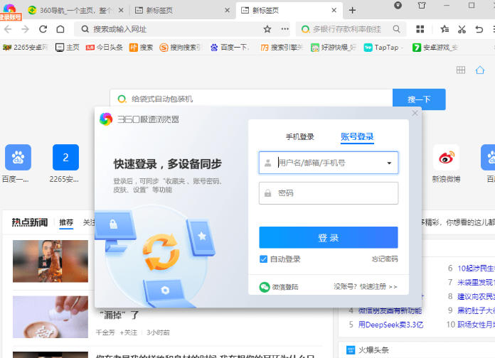 截图