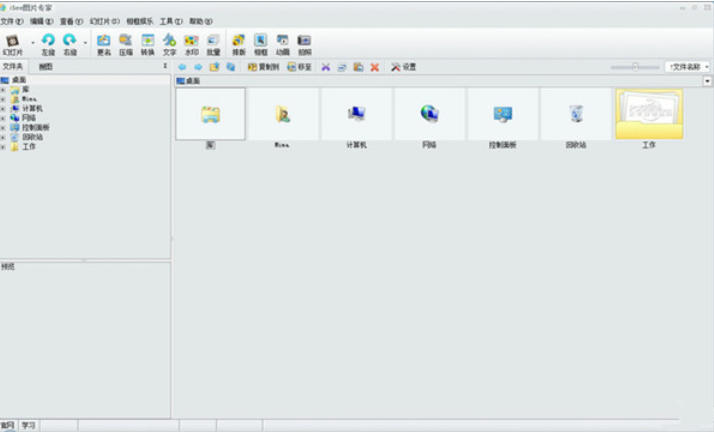 截图