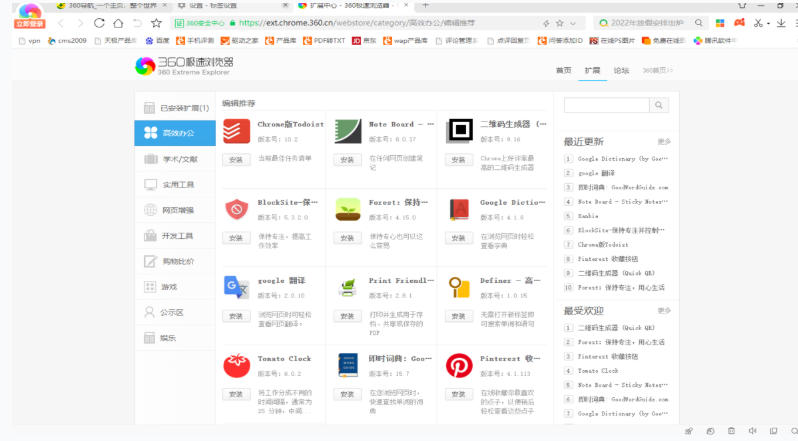 截图
