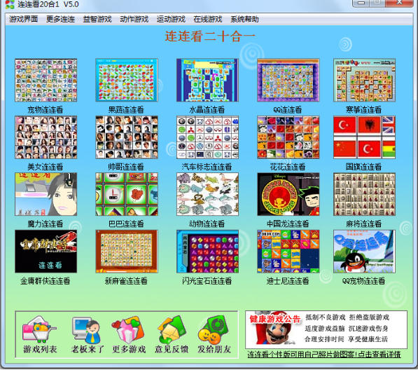 截图