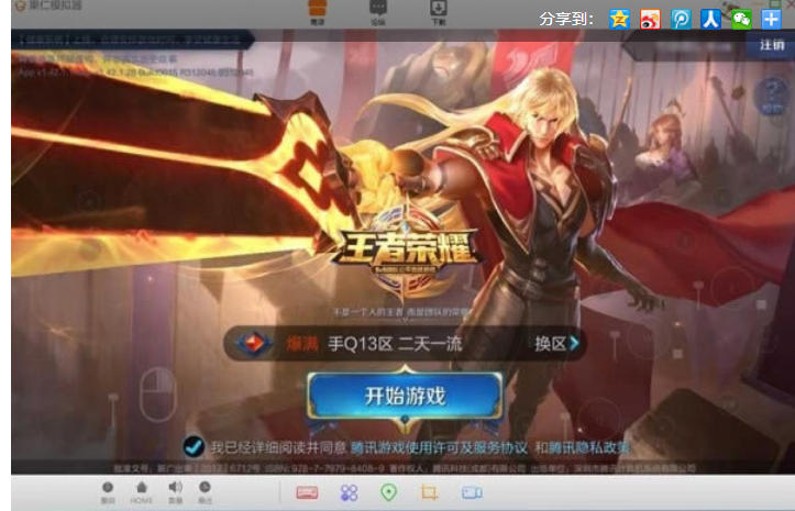 截图