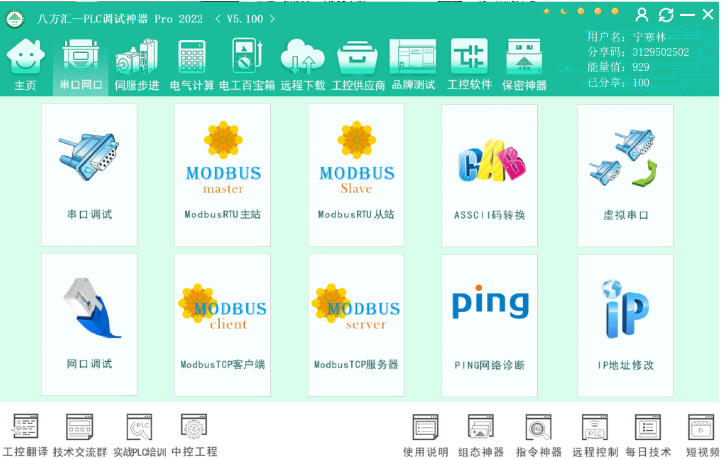 截图
