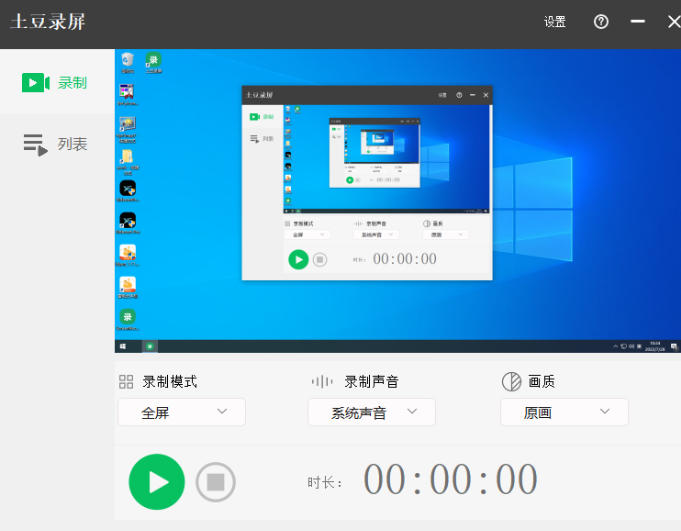 截图