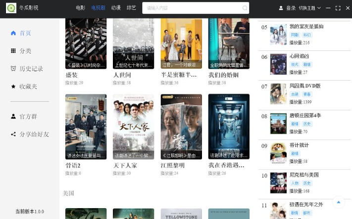截图