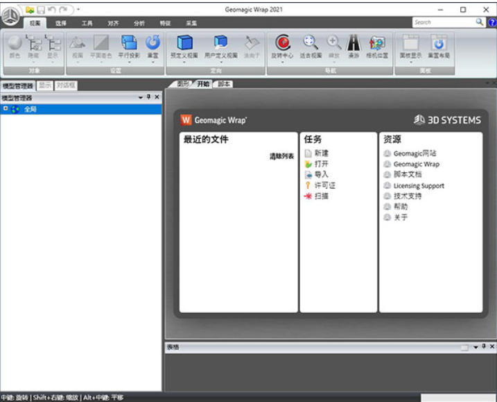 截图