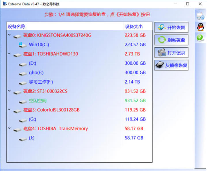 截图