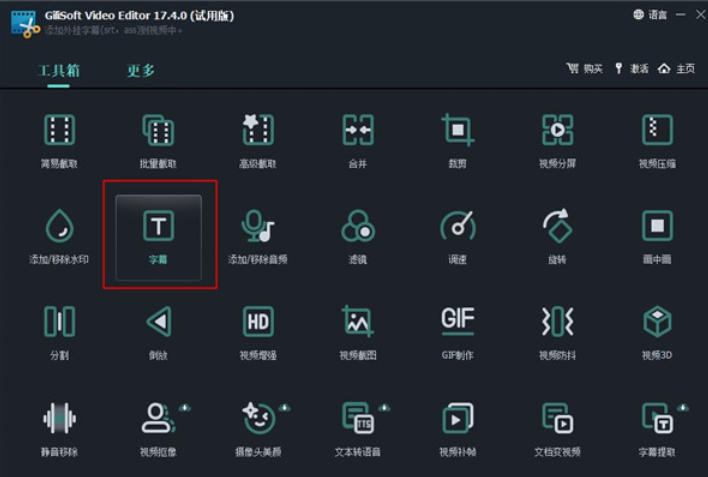 截图