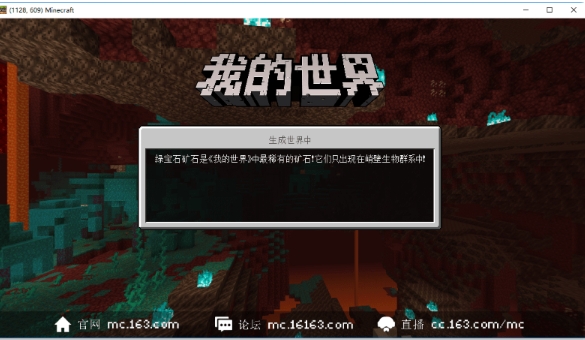 我的世界怎么找村庄-我的世界找村庄攻略